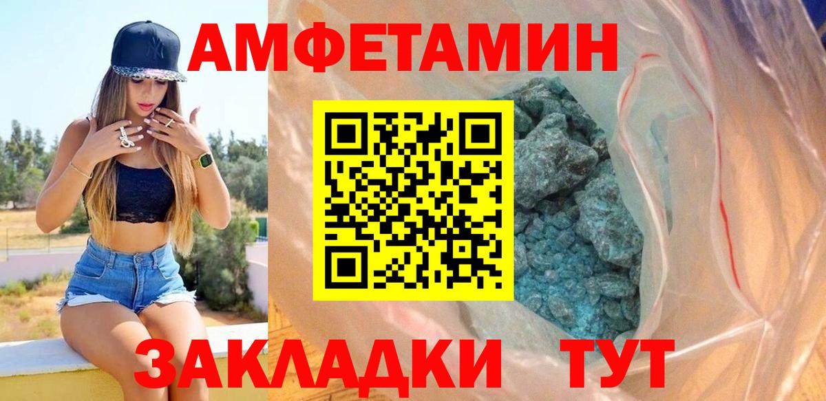 АМФЕТАМИН  АМФ Розовый  АМФ  Октябрьский  Вход с VPN 