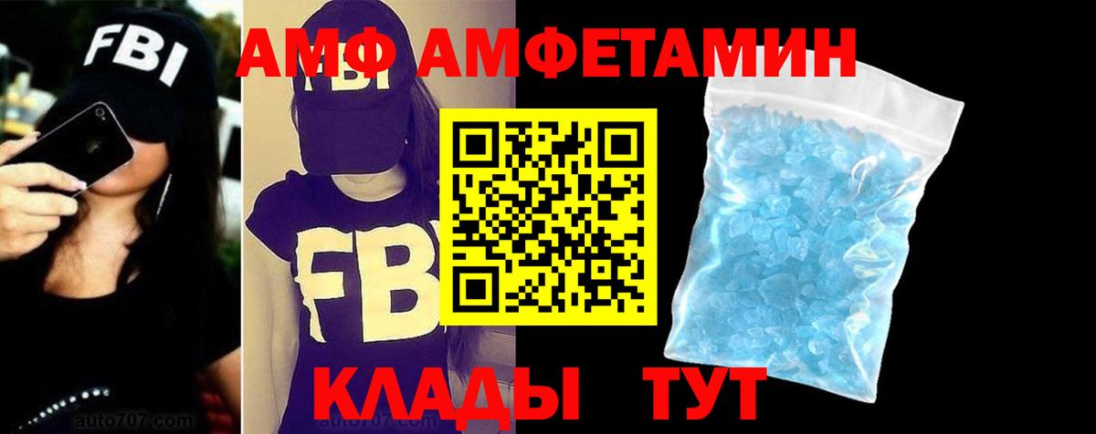 АМФЕТАМИН Розовый Октябрьский