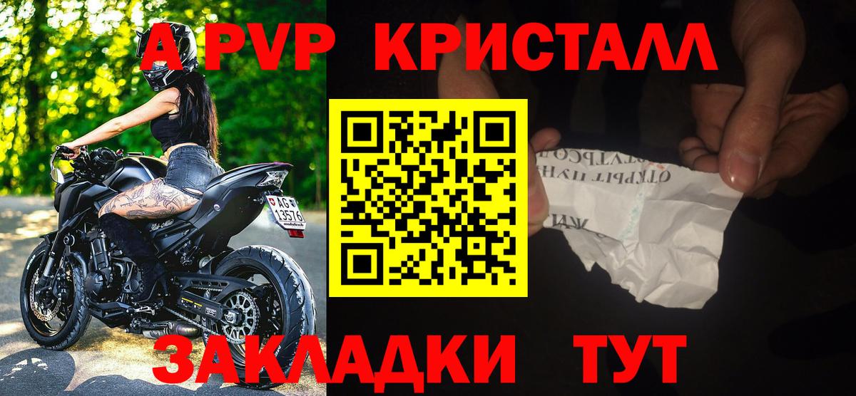 Alpha-PVP мука Октябрьский