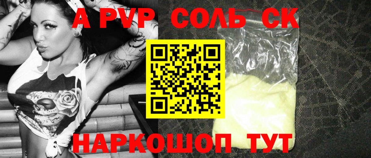 Alpha PVP Соль  Alpha-PVP крисы CK  Вход с VPN  A-PVP крисы CK  Alpha PVP  Октябрьский 