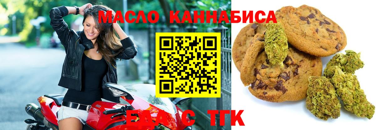 Октябрьский  Canna-Cookies марихуана  Вход с VPN 
