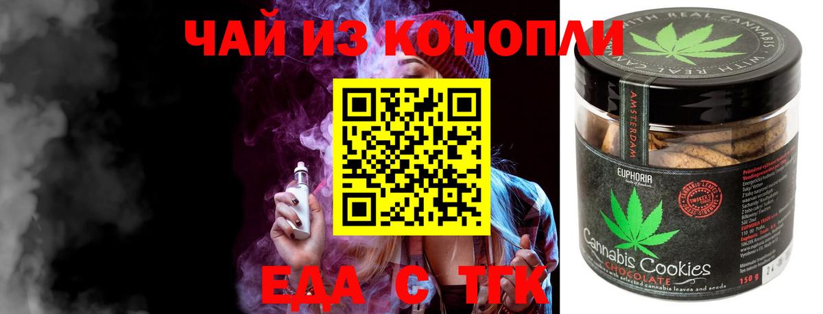 Печенье с ТГК конопля Октябрьский