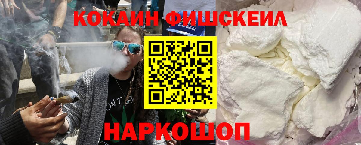Октябрьский  где можно купить   Кокаин Fish Scale  Вход с VPN  Кокаин Эквадор 