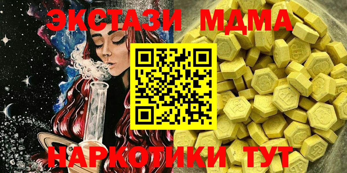 Экстази круглые    ссылка  Октябрьский  продажа наркотиков  Вход с VPN  Экстази ешки 