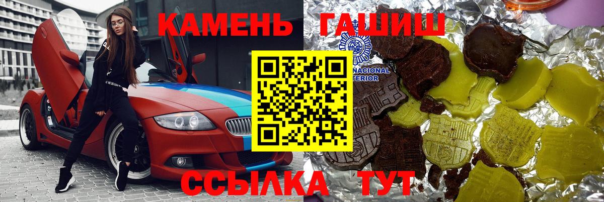 ГАШИШ hashish Октябрьский