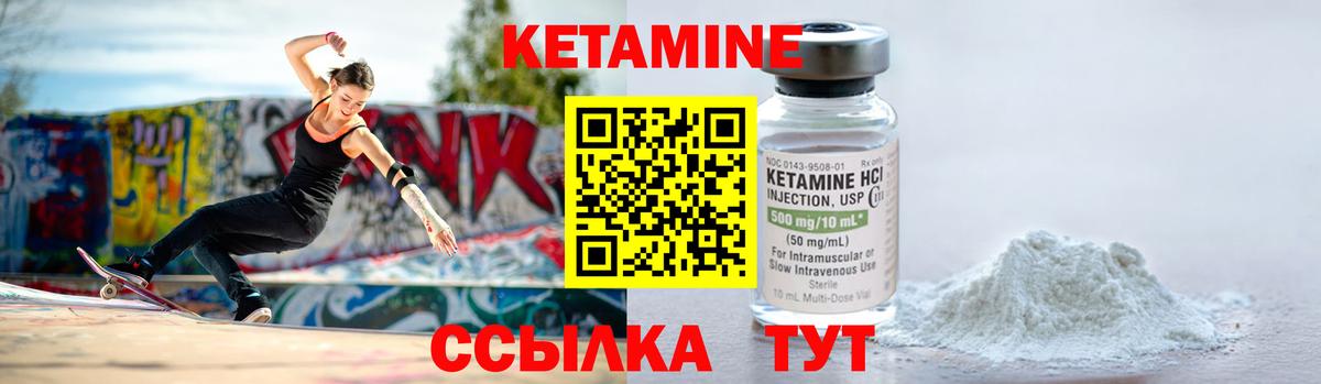 Октябрьский  КЕТАМИН VHQ  Вход с VPN 