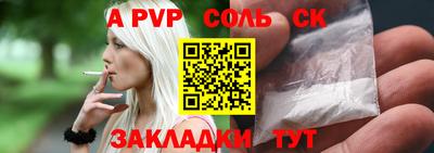 альфа пвп VHQ Рыбинск