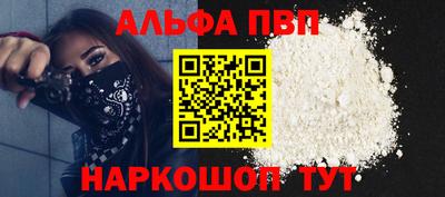 ALPHA PVP Северобайкальск