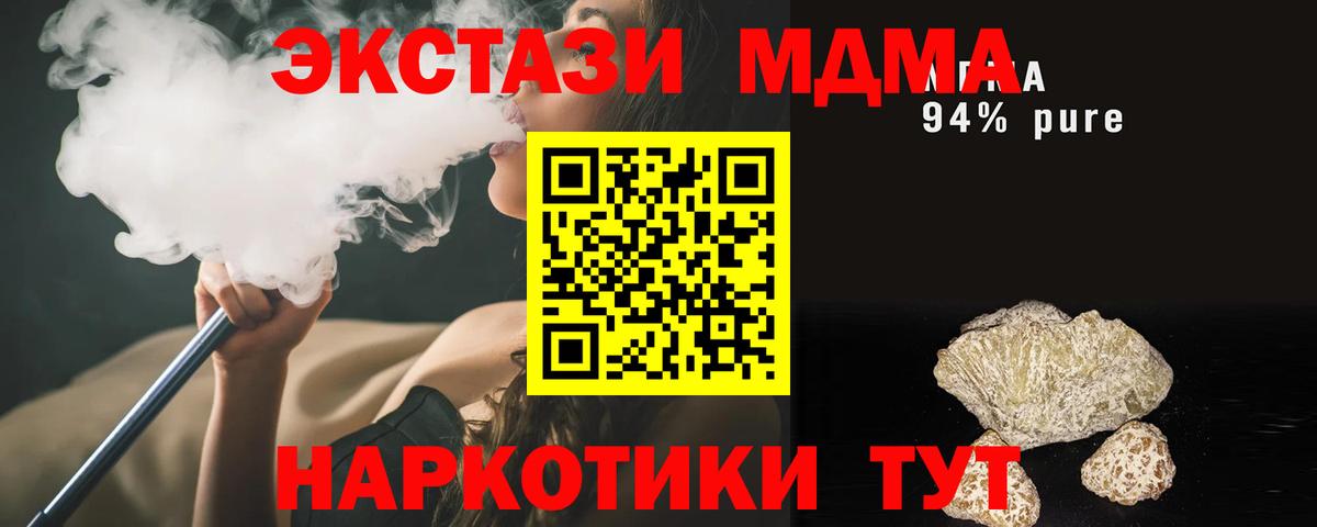 Октябрьский  МДМА Molly  МДМА Molly  МДМА  Вход с VPN 