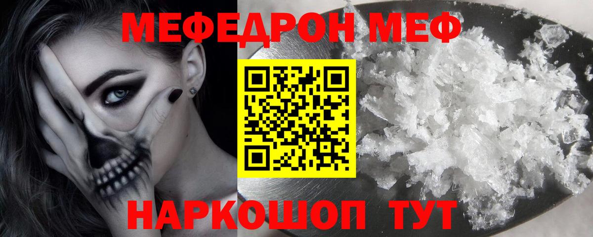 Октябрьский  Меф 4 MMC  Меф  МЯУ-МЯУ  Меф VHQ  Вход с VPN 