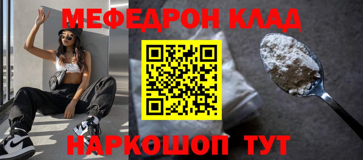 Мефедрон кристаллы Октябрьский