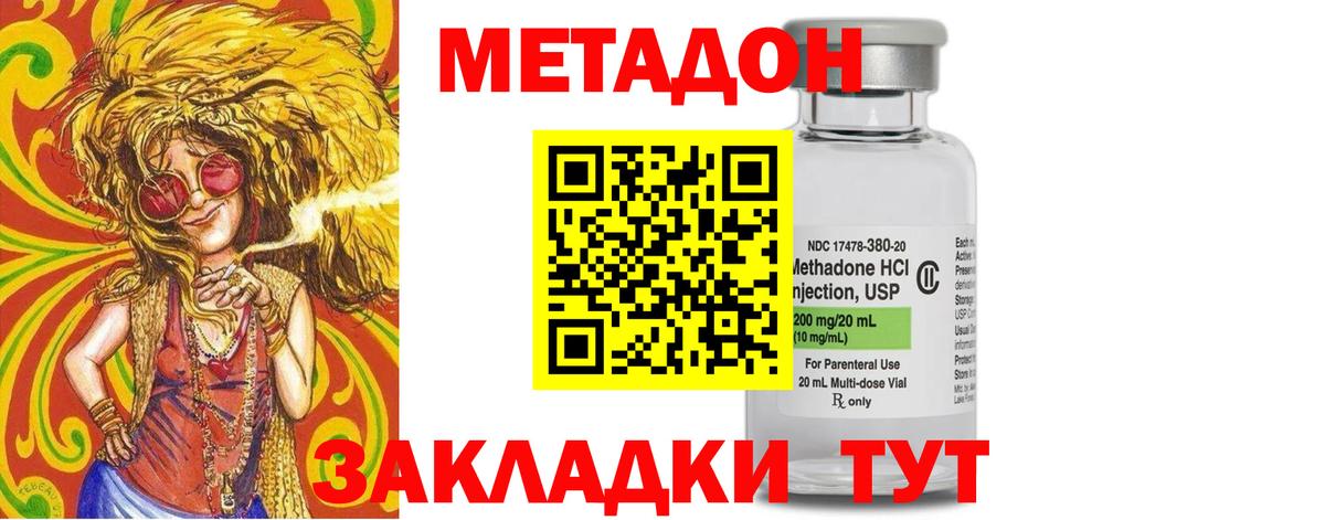 Метадон мёд  МЕТАДОН мёд  Вход с VPN  Октябрьский 