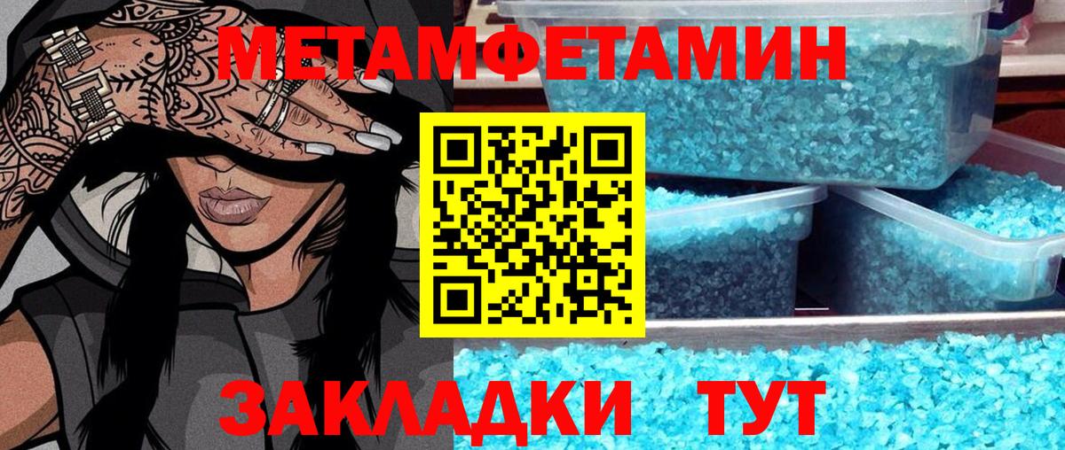 МЕТАМФЕТАМИН пудра  Вход с VPN  Октябрьский 